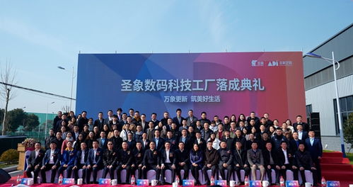 圣象采筑達成深度戰略合作丨共研共建共享新技術 新產品 新場景的中國樣本