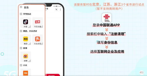一卡多號便捷管理，國內運營商推出創新服務助力用戶告別手機號注冊煩惱