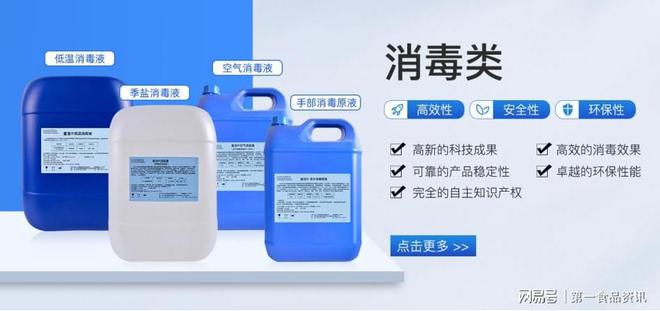 成都新喬優 深耕十余載，鑄就食品行業清洗消毒外包服務的專業典范