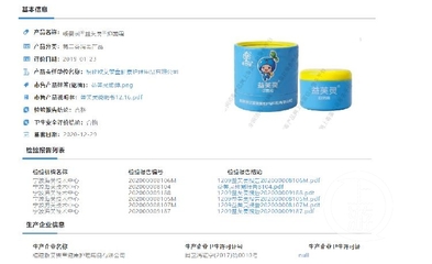 福建“大頭娃娃”之謎 檢測合格的消毒產品為何暗藏激素超標危機？