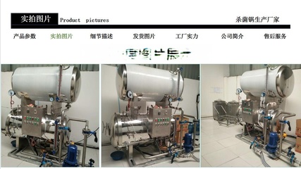 富硒黑花生蒸煮殺菌一體鍋 打造純凈、高效的新型加工方式